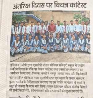 NATIONAL SCIENCE DAY(Dainik Bhaskar)